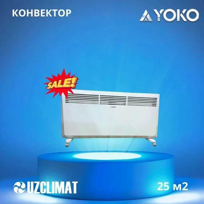 Конвекторный Обогреватель Yoko + Доставка