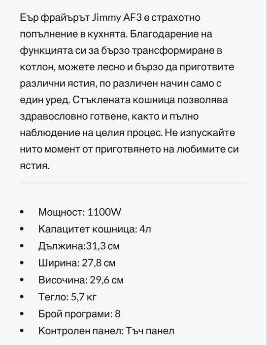 Уред за готвене