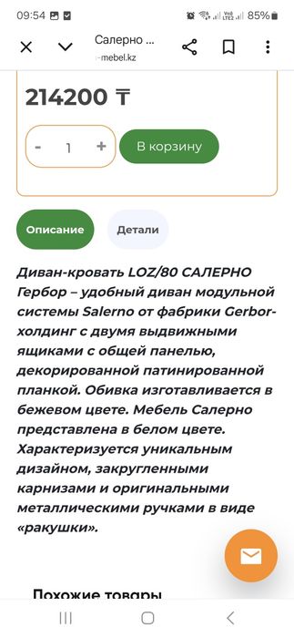 Детский кровать диван