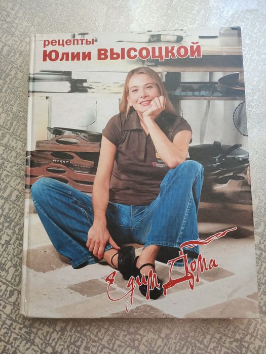 Книга рецептов (Едим дома)