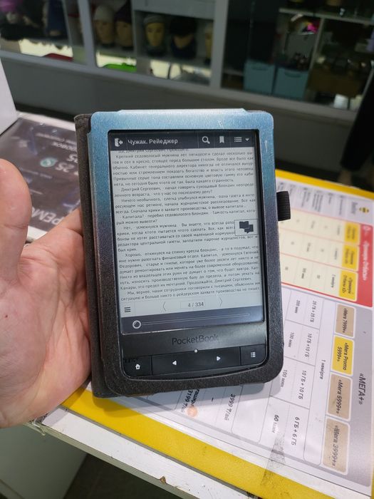 Продам электронную книгу Pocket Book 623