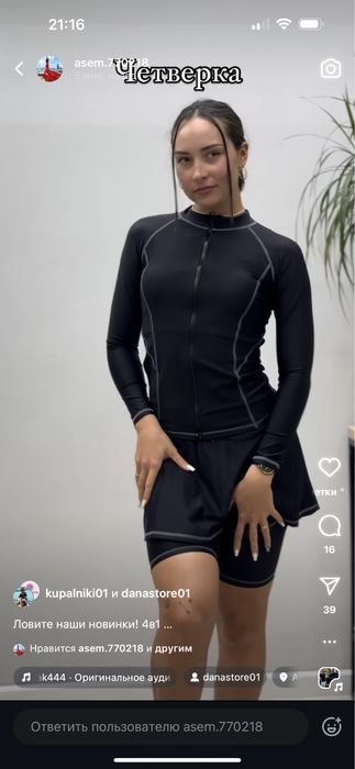 Стильный купальник 4 ка