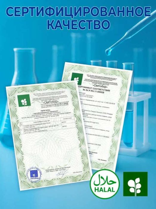 Глицерин дистиллированный