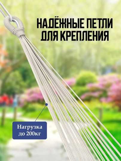 Гамак, подвесной, качели для дома, дачи и кемпинга, 260*150 см