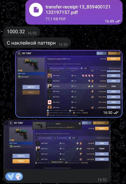Продам голду Standoff 2 / стандофф 2