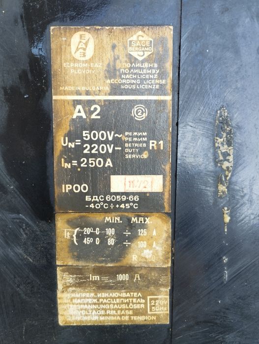 Ел превключвател Автомат А2