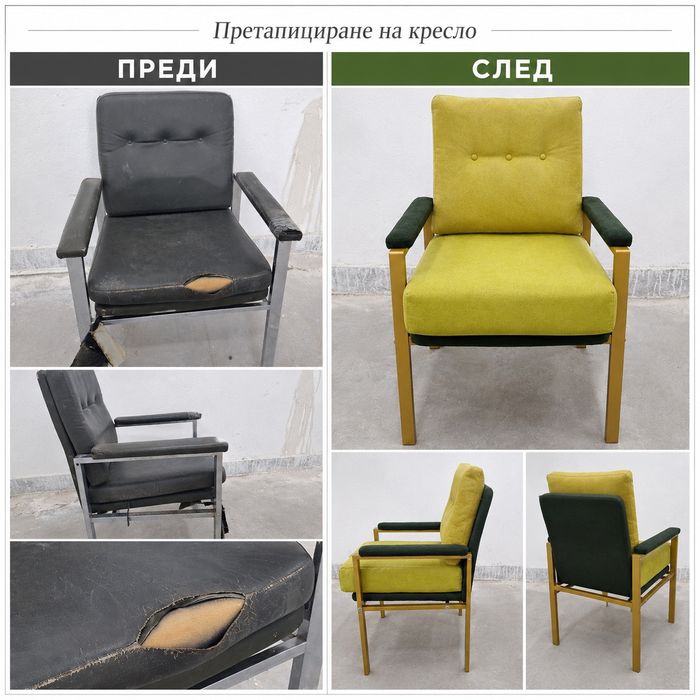 Претапициране на дивани, спални и мебели | Реставрация