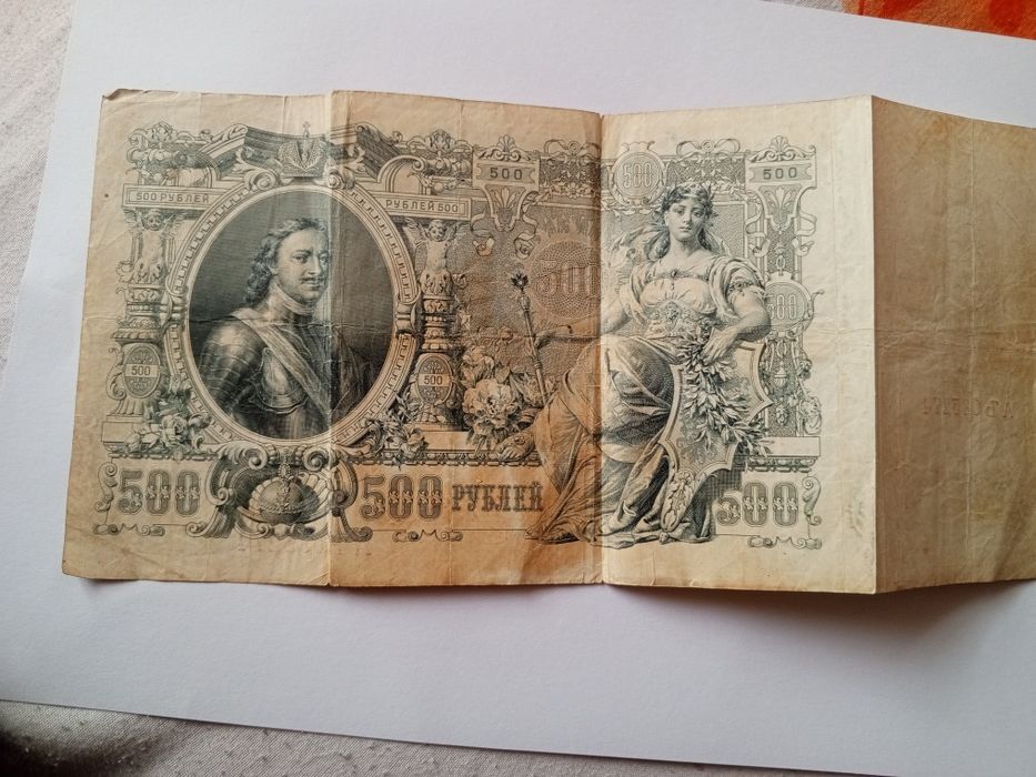 500 рублей, 1912 год