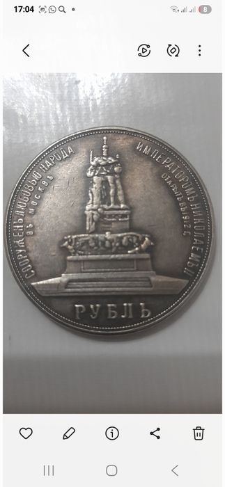 Продам редкую монету