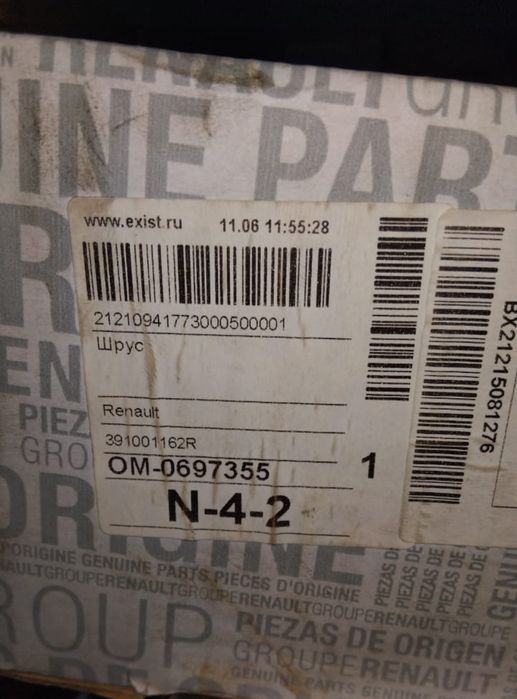 Привод на Дастер