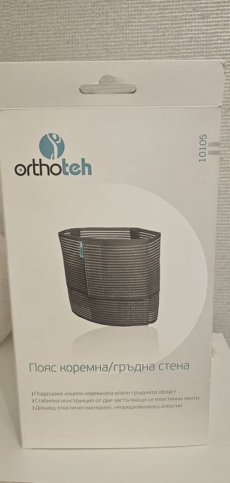 Пояс коремна стена" орторех"