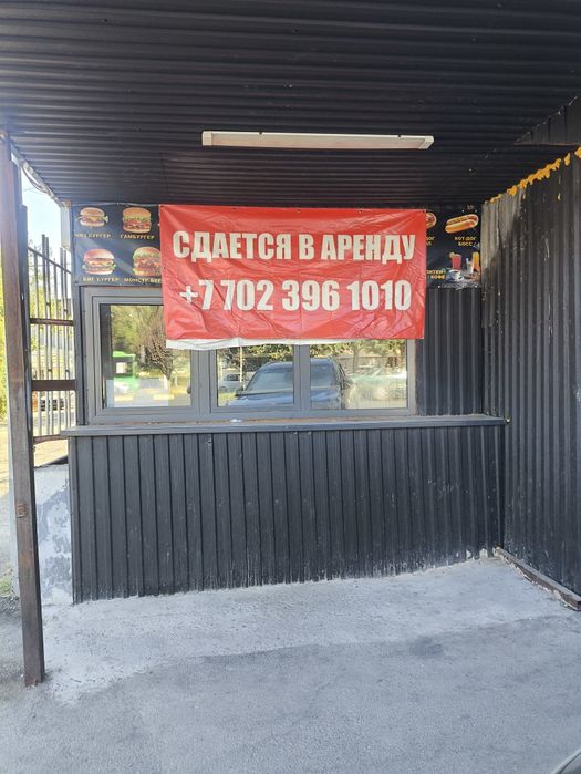 Автонур остановкасының артында Бутик Арендаға беріледі
