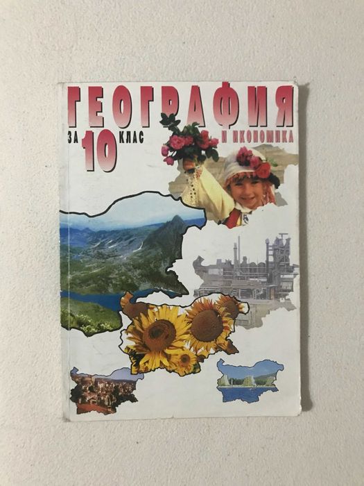 Учебници стари издания