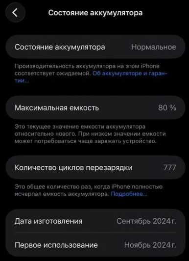 Iphone 16 pro 512gb