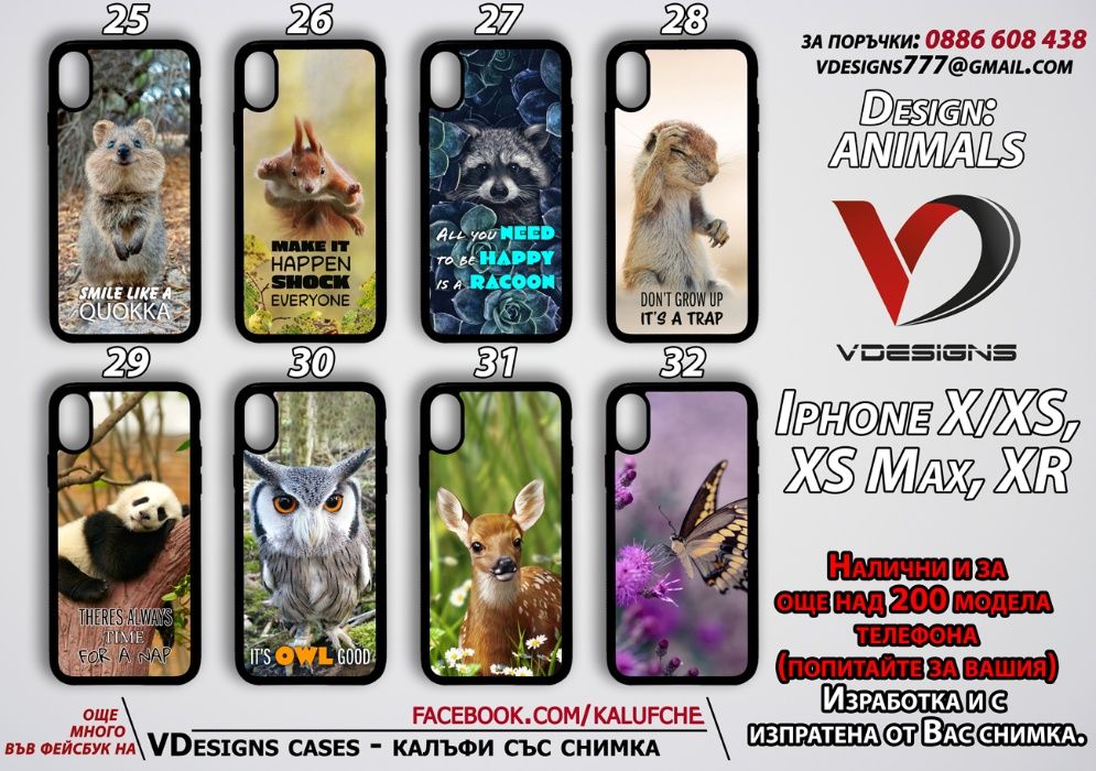 Животни силиконов калъф за Samsung Iphone Xiaomi и още над 500 модела