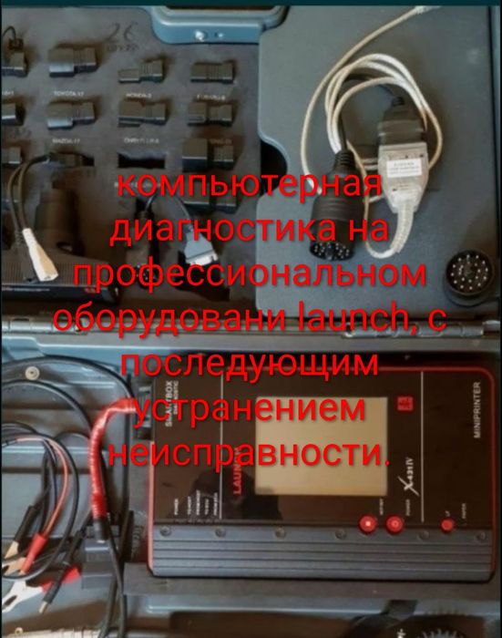 Эндоскоп для диагностики автомобилей