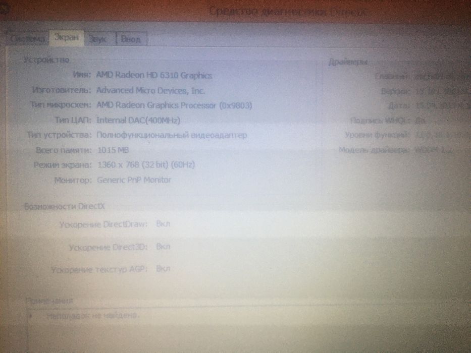 Продам Ноутбук