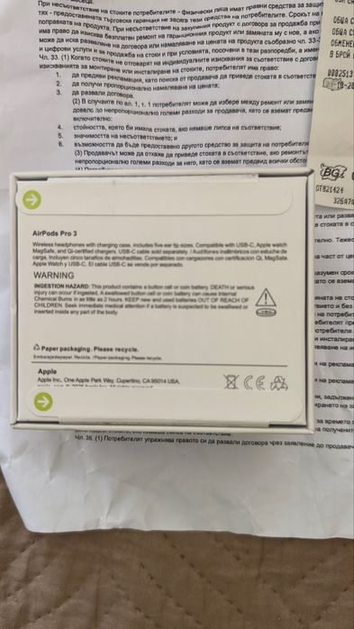 Apple AirPods Pro 3 оригинални с AppleCare+