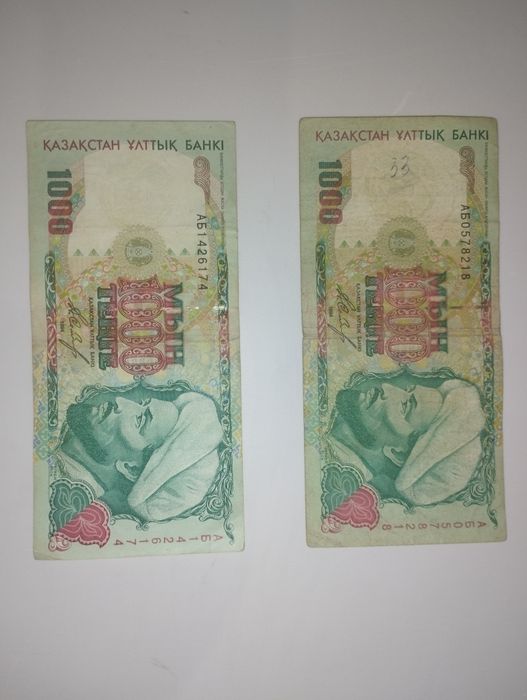 Продажа старых денежных купют