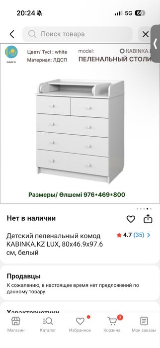 Продам пеленальный столик с комодом