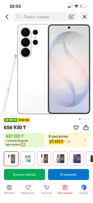 Продам Samsung S26 ультра 512 гб