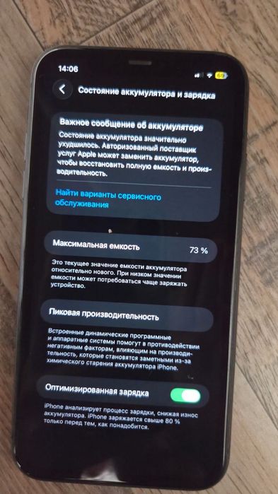 Айфон 11 ,128гб,айос 26