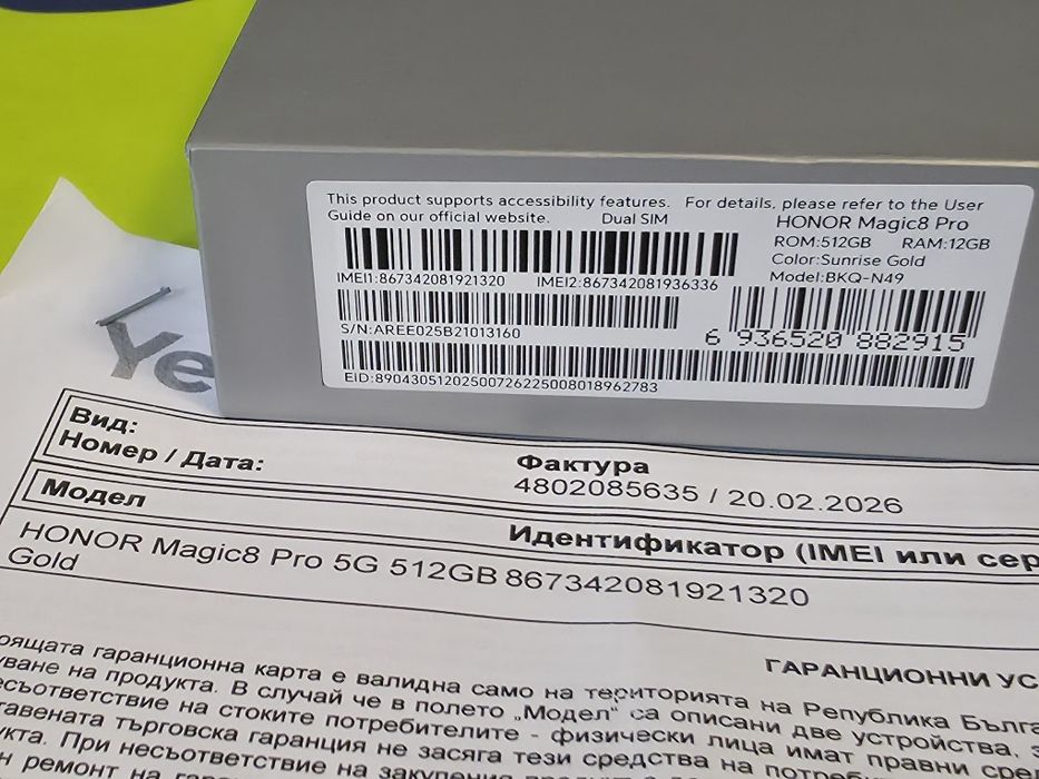 ЗАПЕЧАТАН 512GB Honor Magic 8 Pro Yettel Гаранция 2029г Gold | Златист