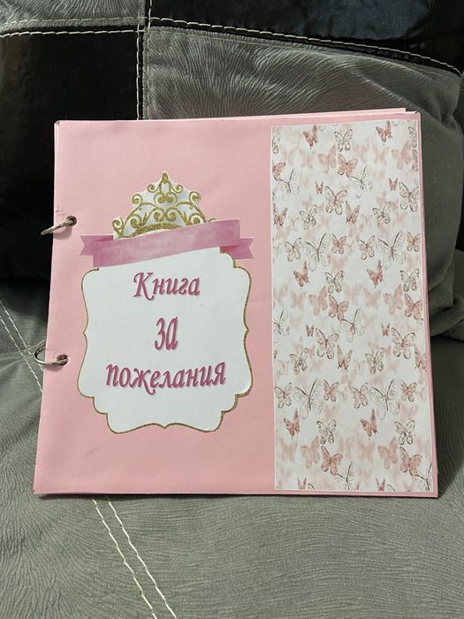 Книга за пожелания
