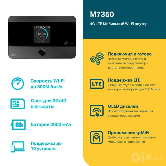 TP-Link M7350 V8 4G LTE Мобильный Wi-Fi роутер: 650 000 сум ...