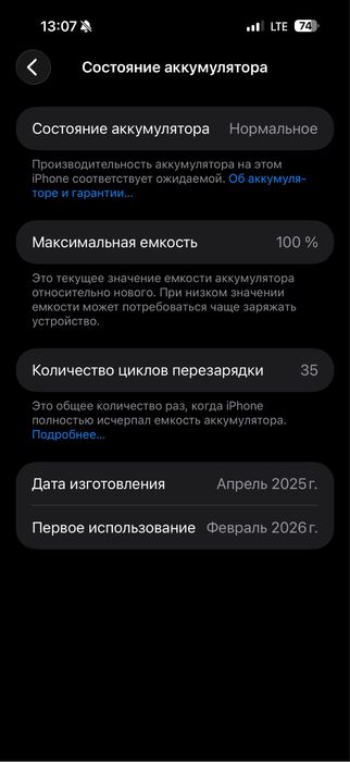 iPhone 16 Pro Max desert titanium 256. Sim+eSim. Emkost 100%. Ssikl-35