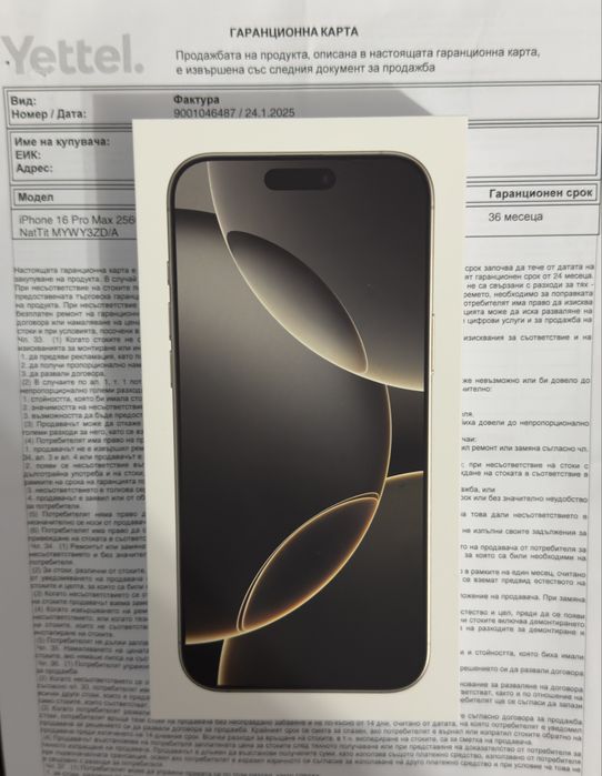 iPhone 16 Pro Max 256 GB Natural Titanium