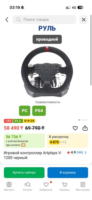 Продам игровое место/компьютер
