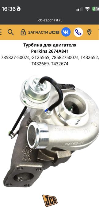 Турбина Perkins на CAT c4.4 / JCB (T432674)