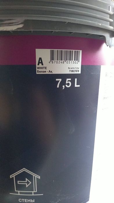 Продам срочно! Краску текурила матовая