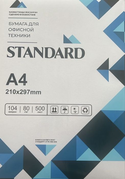 Продам бумагу А4