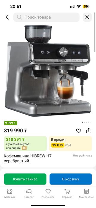 Кофемашина Hibrew