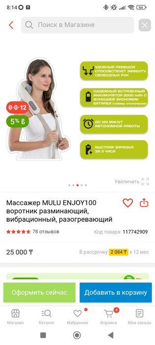 Продам массажёр электрический
