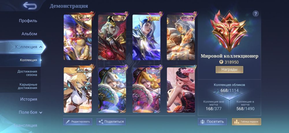 Аккаунт Mobile legends