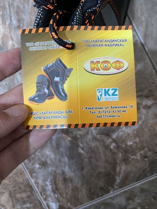 Спецботики 41