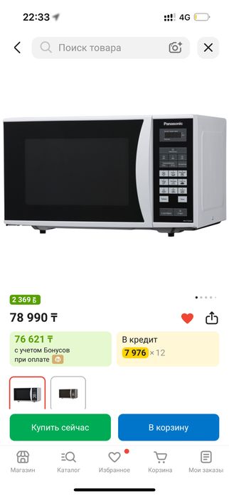 микроволновые печь