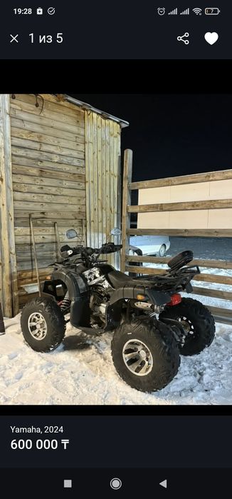 Продам Квадроцикл 200см