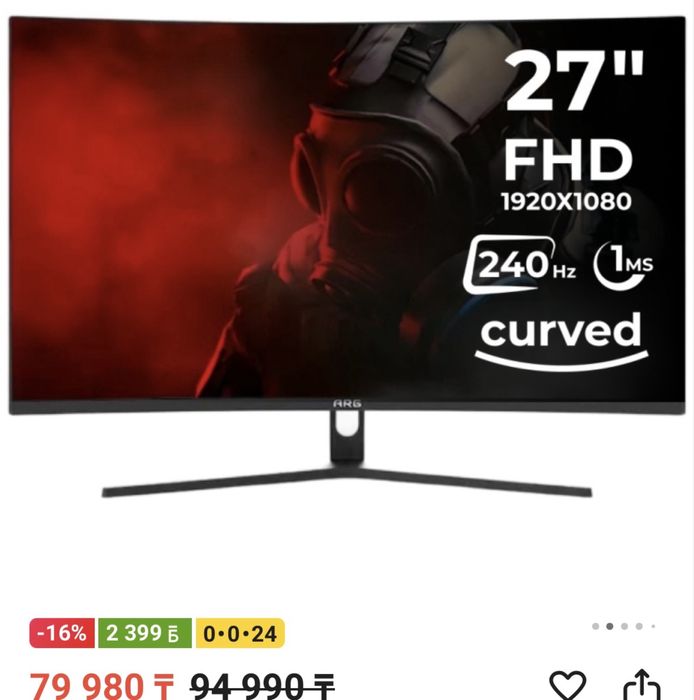 Игровой компьютер