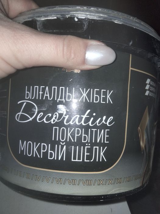 Краска декоративная мокрый шелк заколерованная в жемчужный