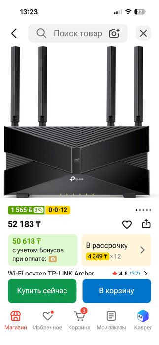 Роутер Wi-Fi TP-LINK AX50