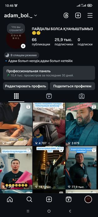 Продам аккаунт без накрутки