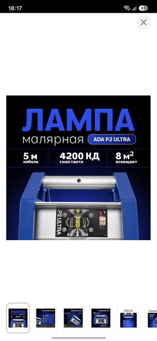 Молярная лампа Лосева