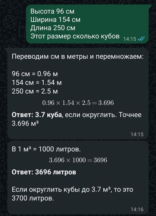 Продам цистерну бочку