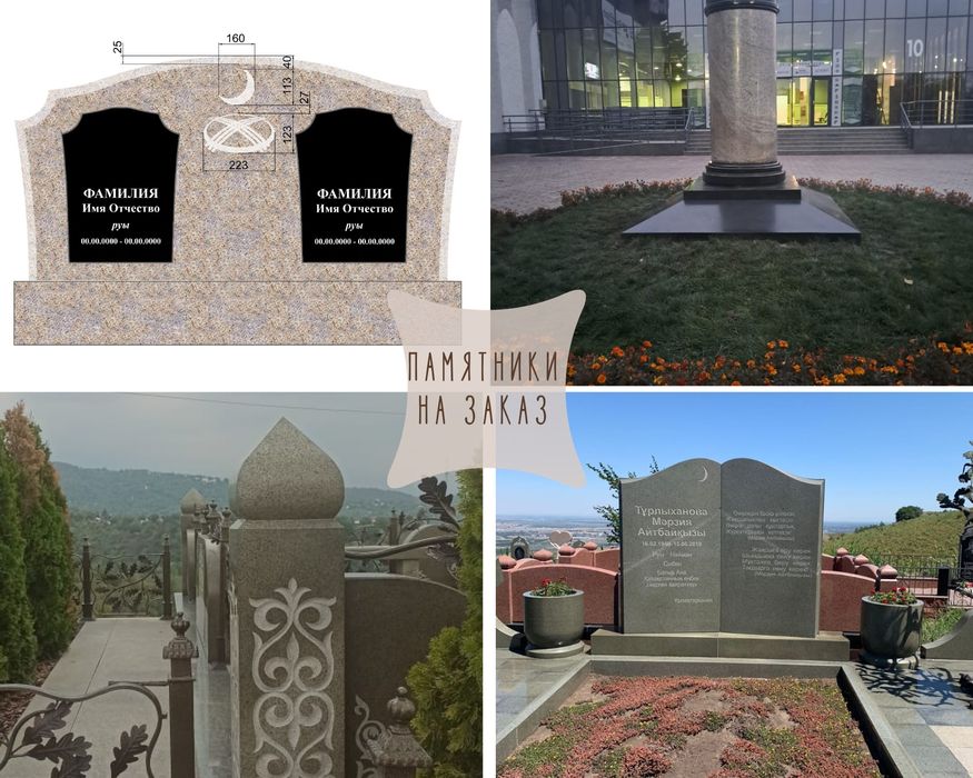 Памятники делаю на заказ!!!