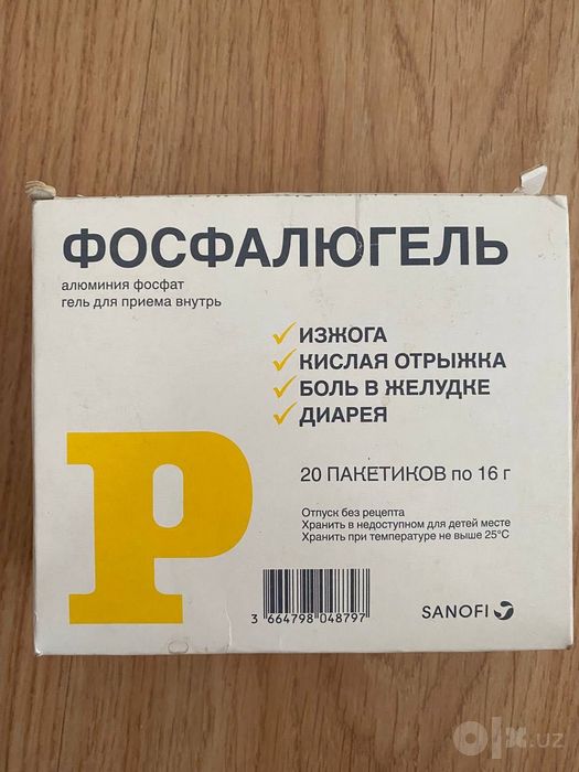 Продается Фосфалюгель