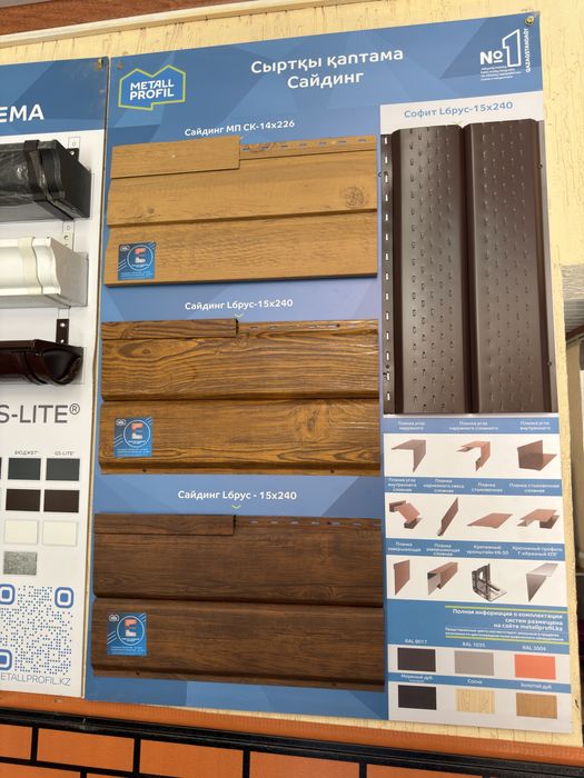 Сайдинг и водосточные системы в одном месте